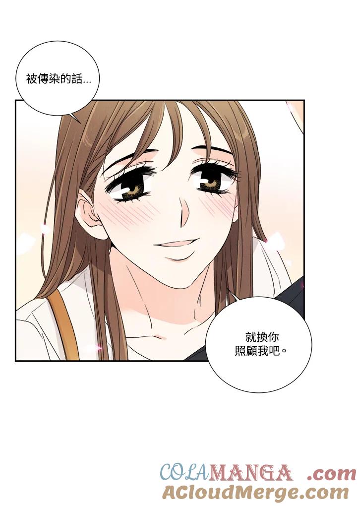 《纵然心痛》第37话 第61页