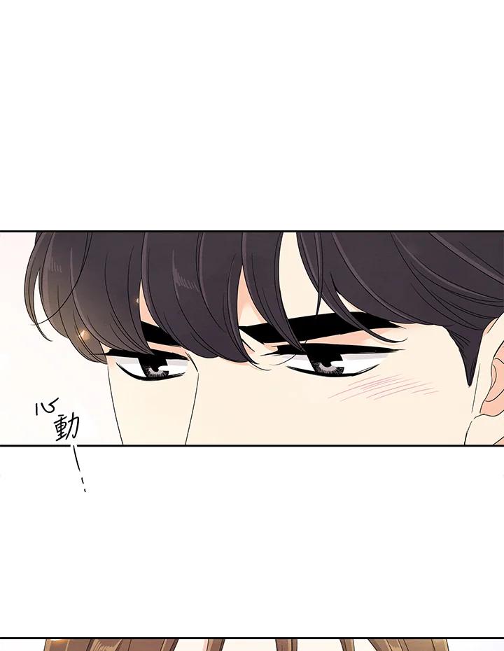 《纵然心痛》第37话 第62页
