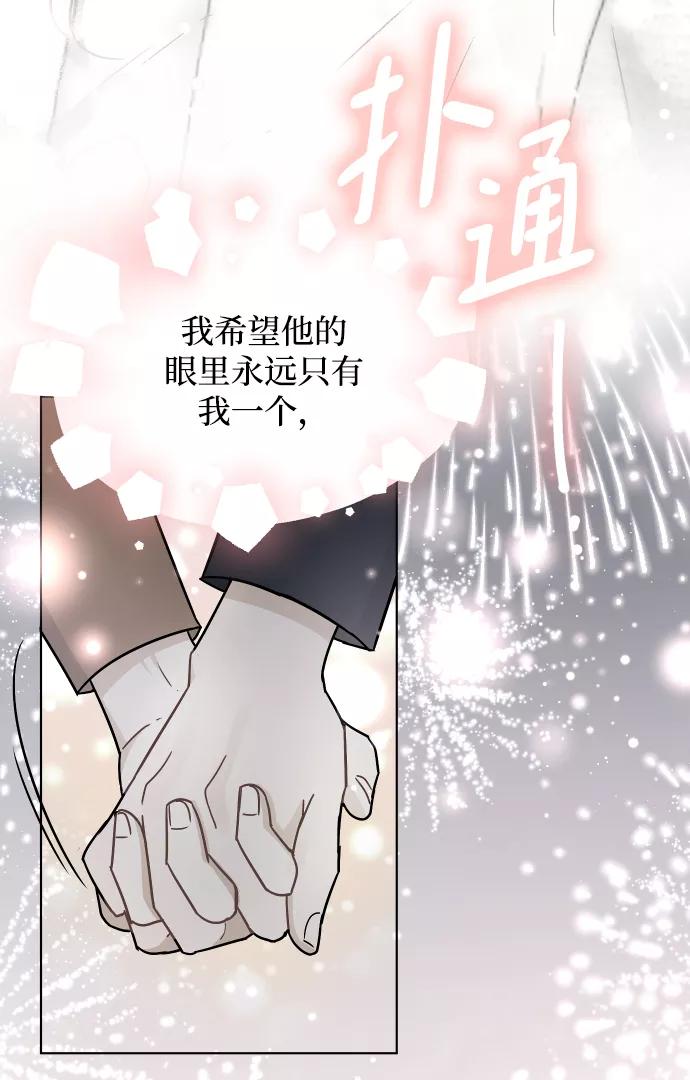 《烈女朴氏契约结婚》第43话 第9页