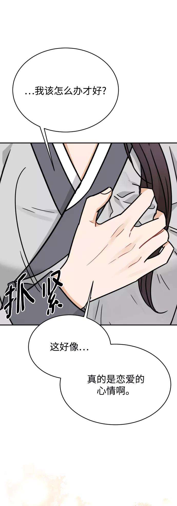 《烈女朴氏契约结婚》第43话 第3页