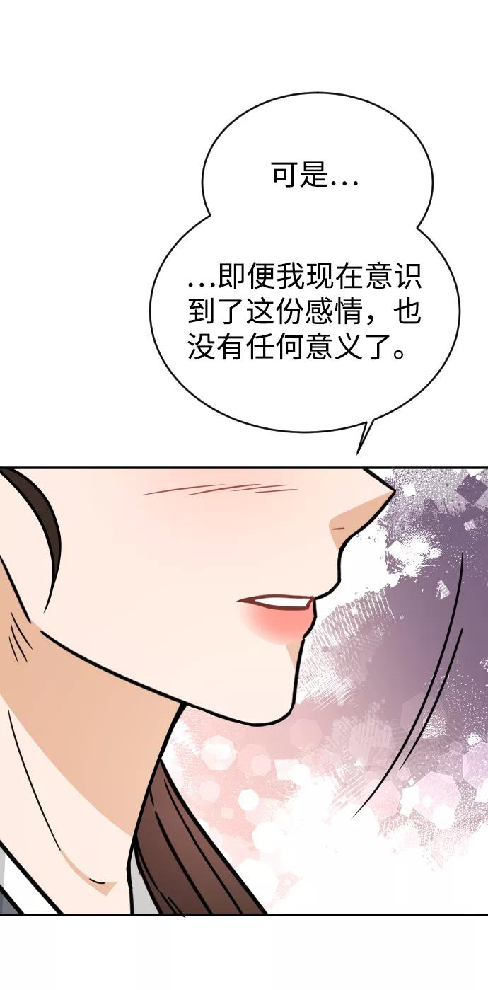 《烈女朴氏契约结婚》第43话 第12页