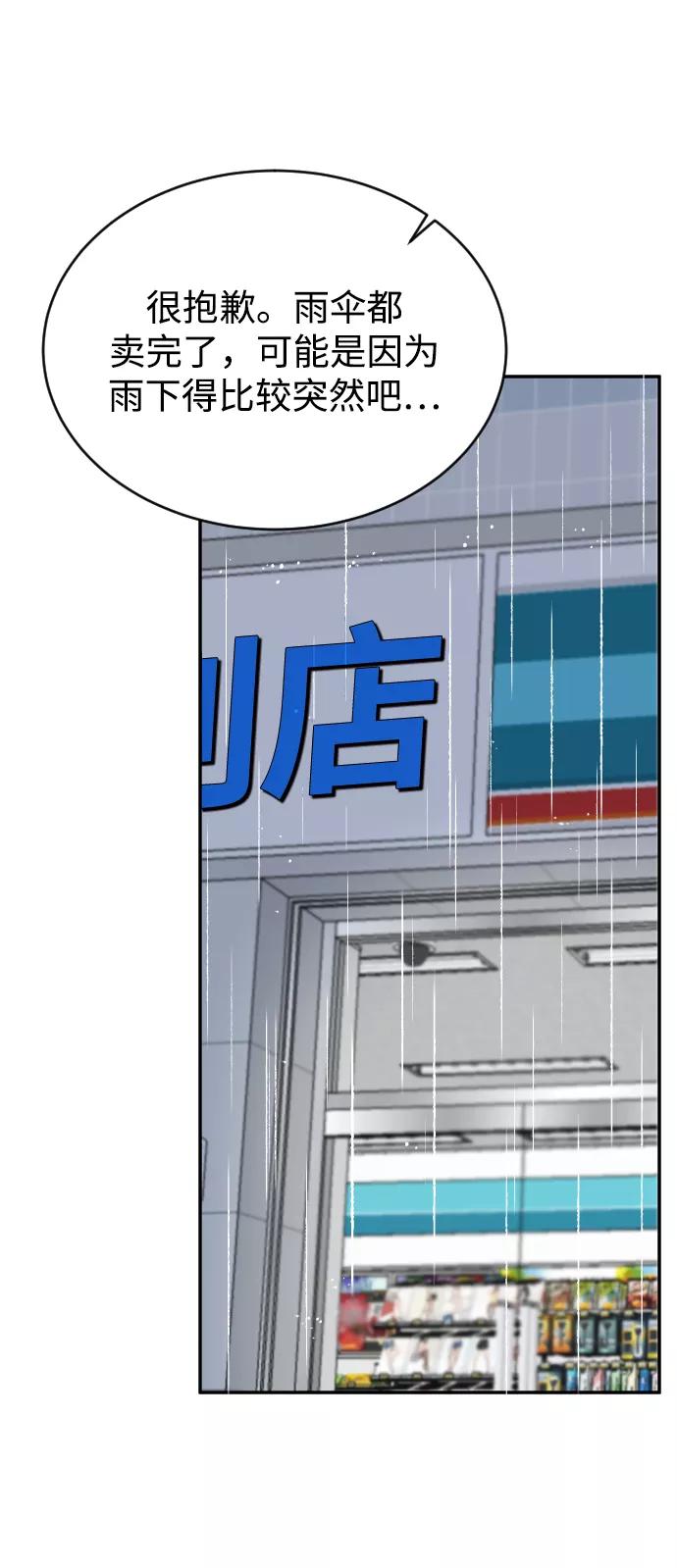 《烈女朴氏契约结婚》第43话 第41页
