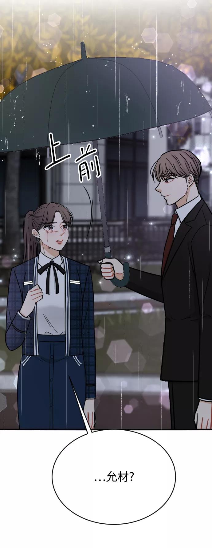 《烈女朴氏契约结婚》第43话 第51页