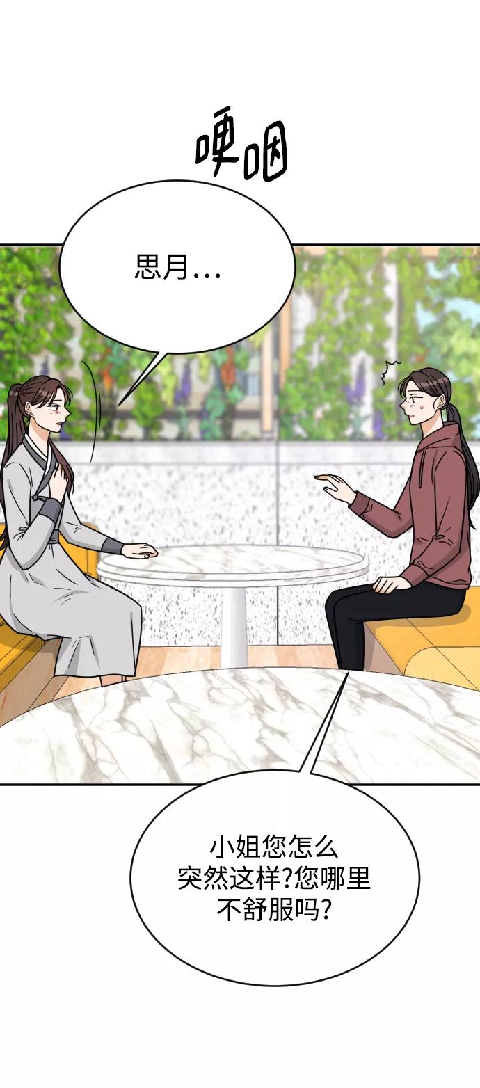 《烈女朴氏契约结婚》第43话 第2页