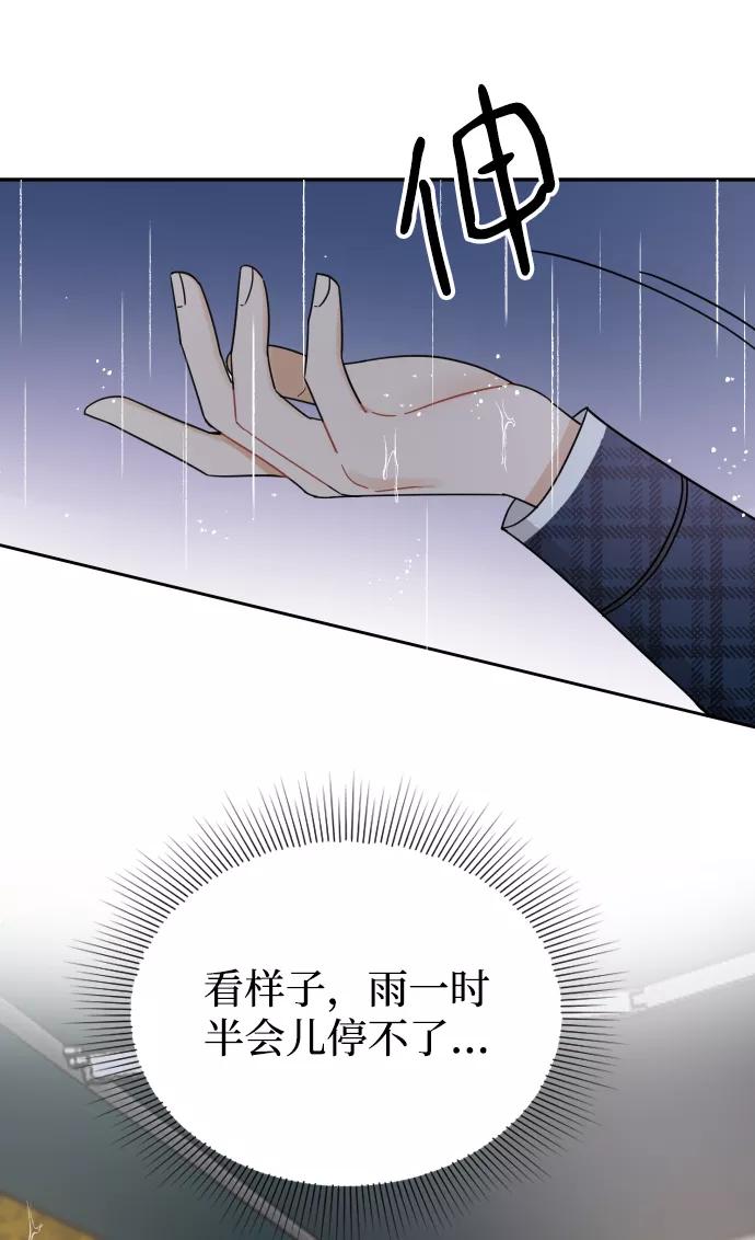 《烈女朴氏契约结婚》第43话 第38页