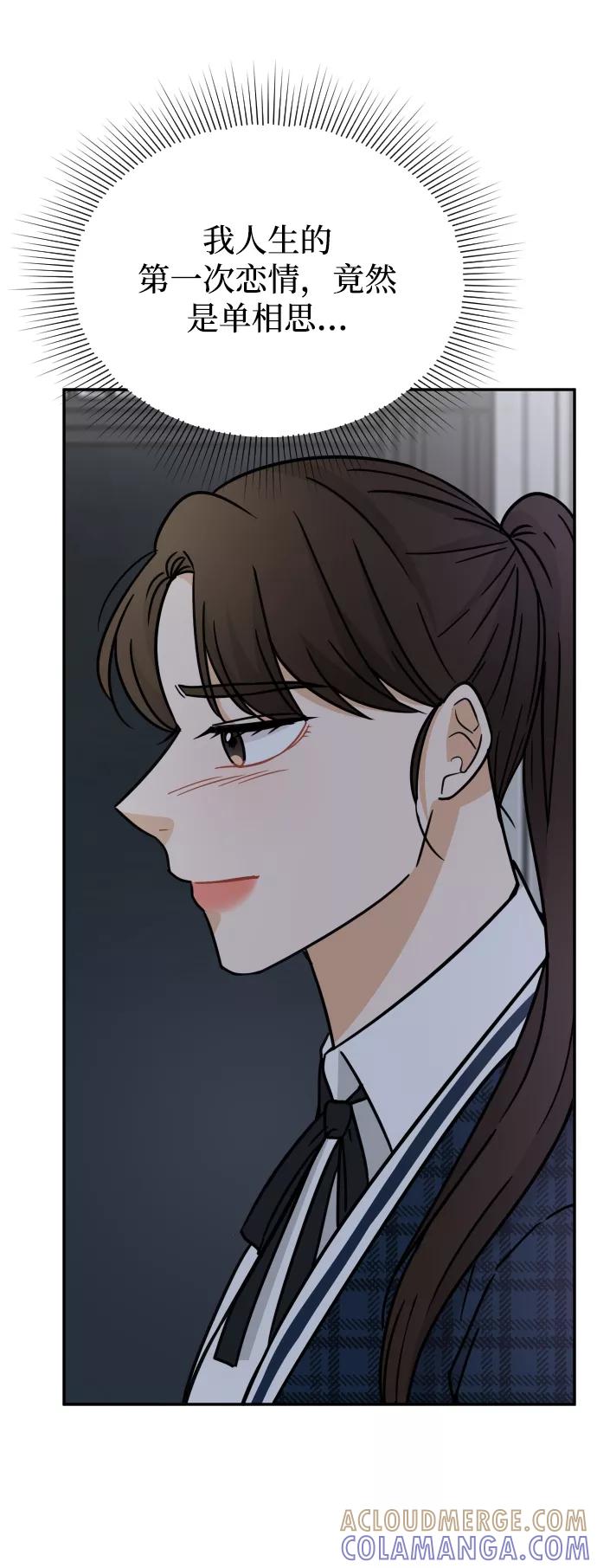 《烈女朴氏契约结婚》第43话 第19页