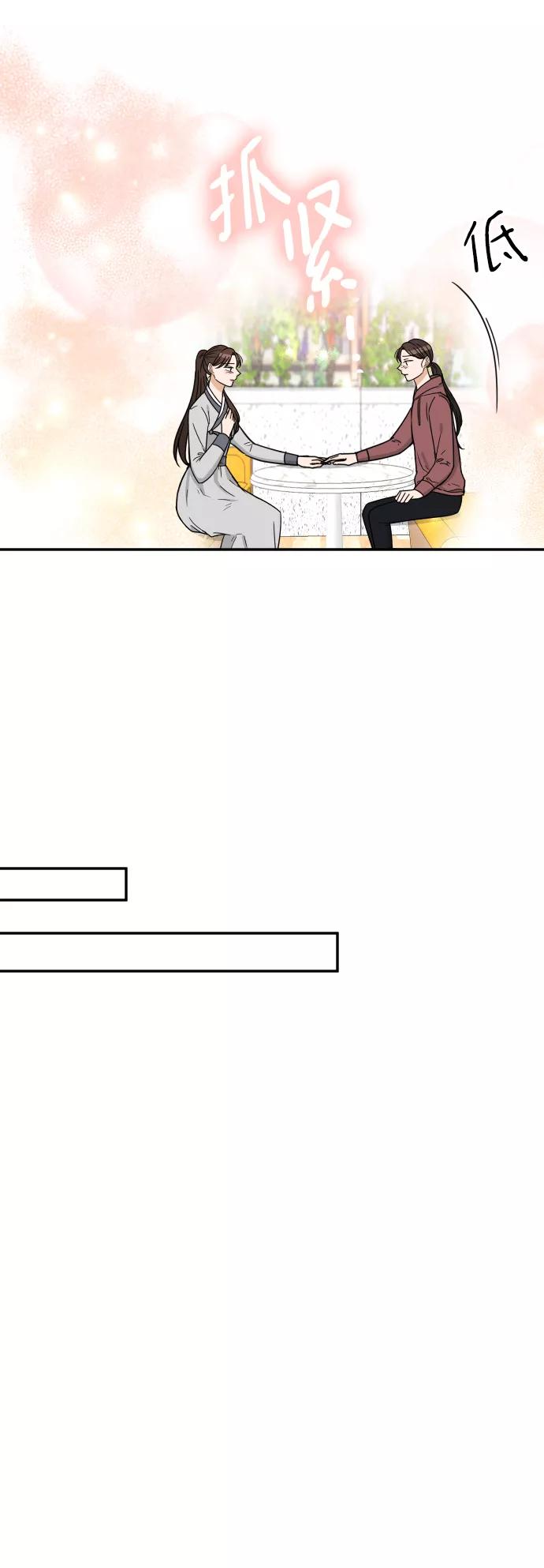 《烈女朴氏契约结婚》第43话 第15页