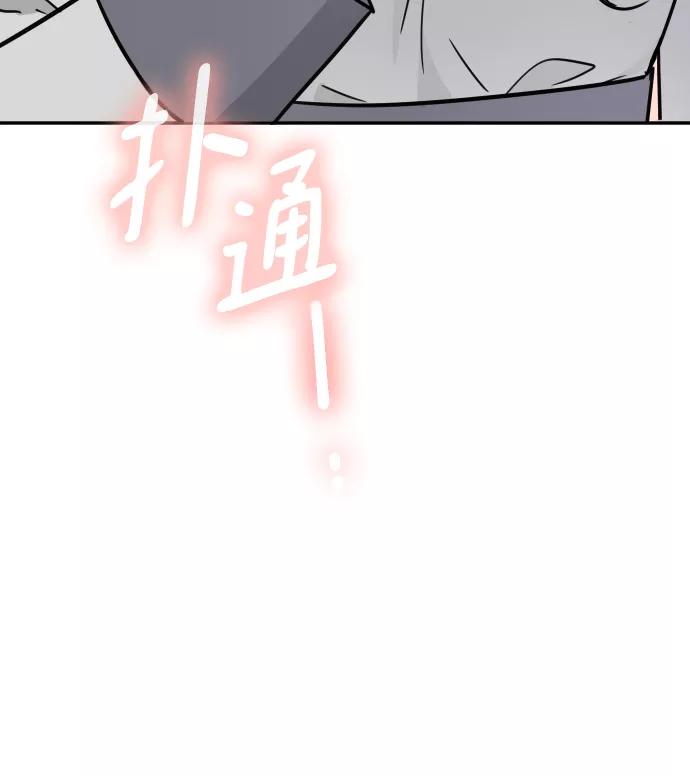 《烈女朴氏契约结婚》第43话 第5页