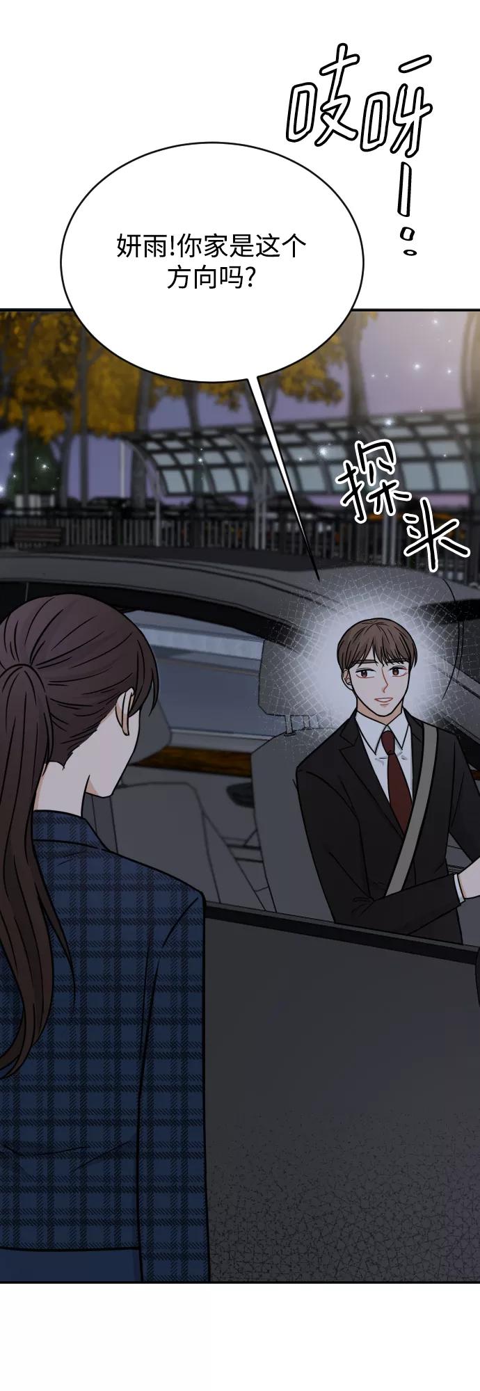 《烈女朴氏契约结婚》第43话 第26页