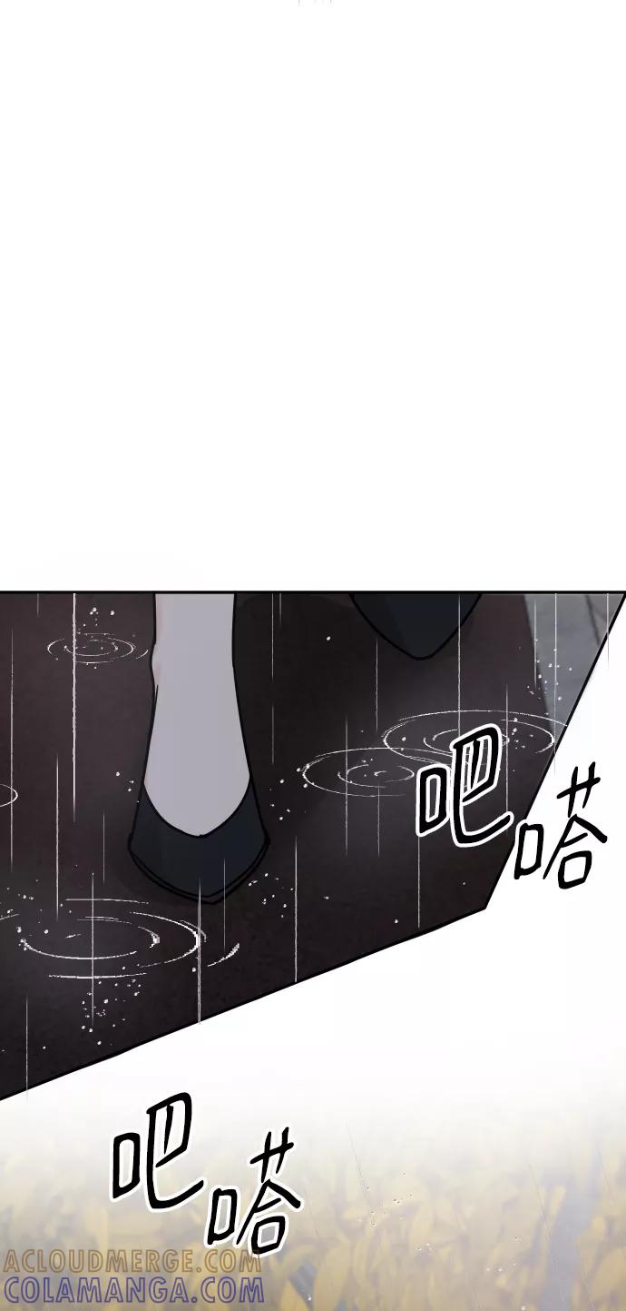 《烈女朴氏契约结婚》第43话 第46页