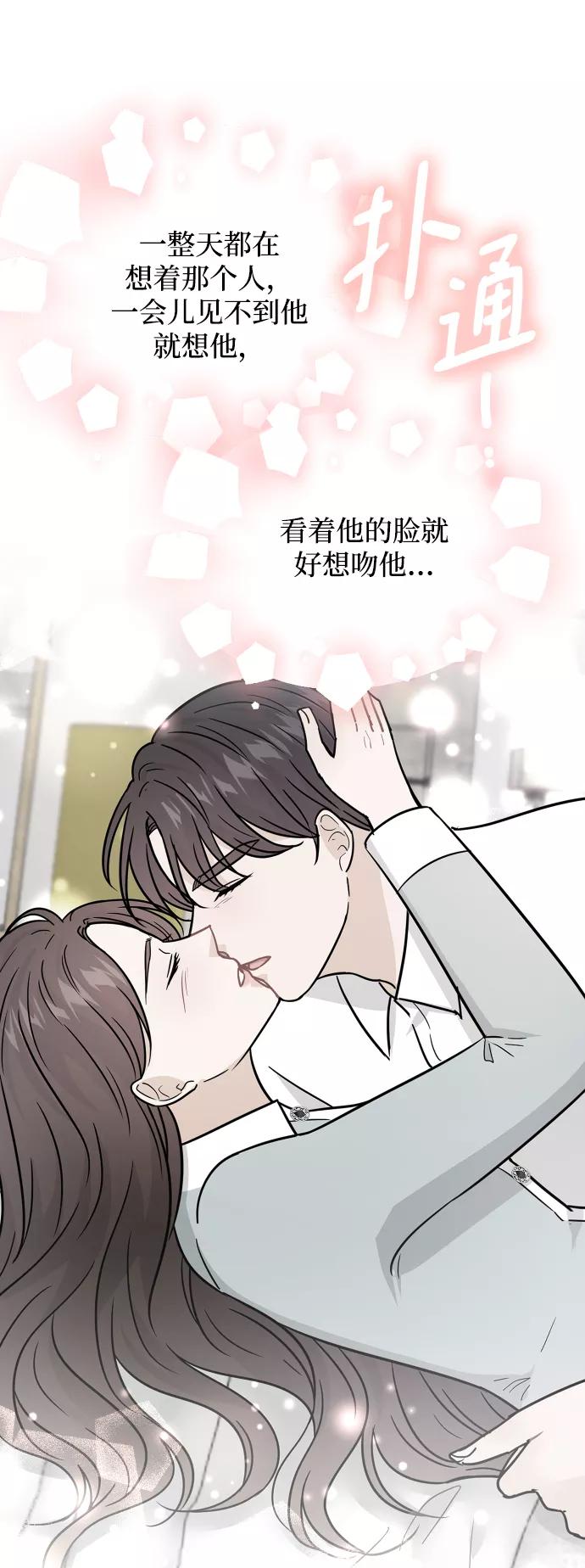 《烈女朴氏契约结婚》第43话 第8页