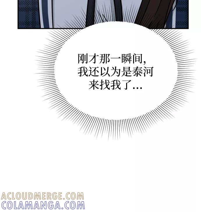 《烈女朴氏契约结婚》第43话 第31页
