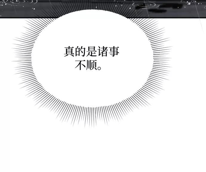 《烈女朴氏契约结婚》第43话 第48页