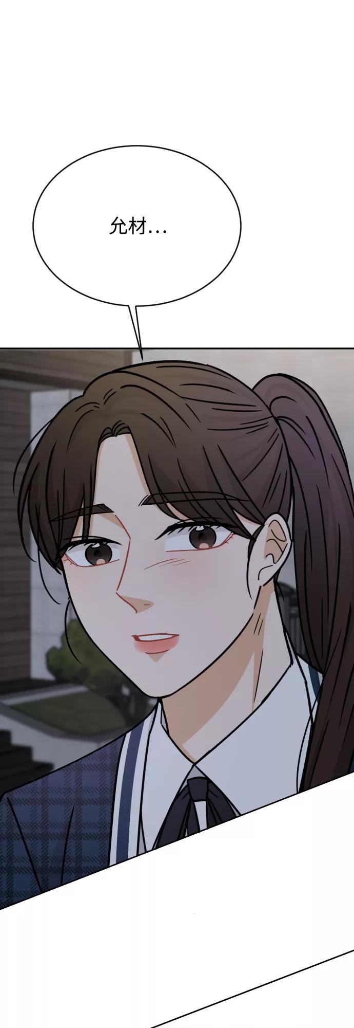 《烈女朴氏契约结婚》第43话 第27页