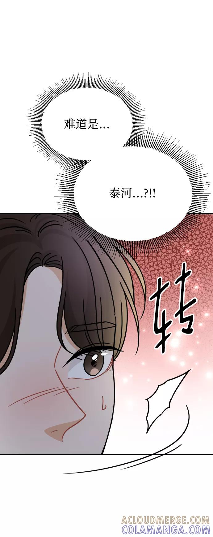 《烈女朴氏契约结婚》第43话 第25页