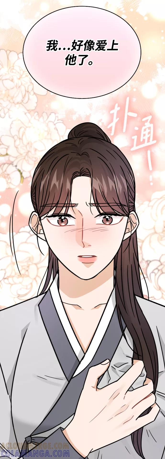 《烈女朴氏契约结婚》第43话 第4页