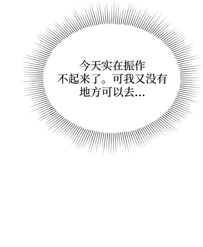 《烈女朴氏契约结婚》第43话 第23页