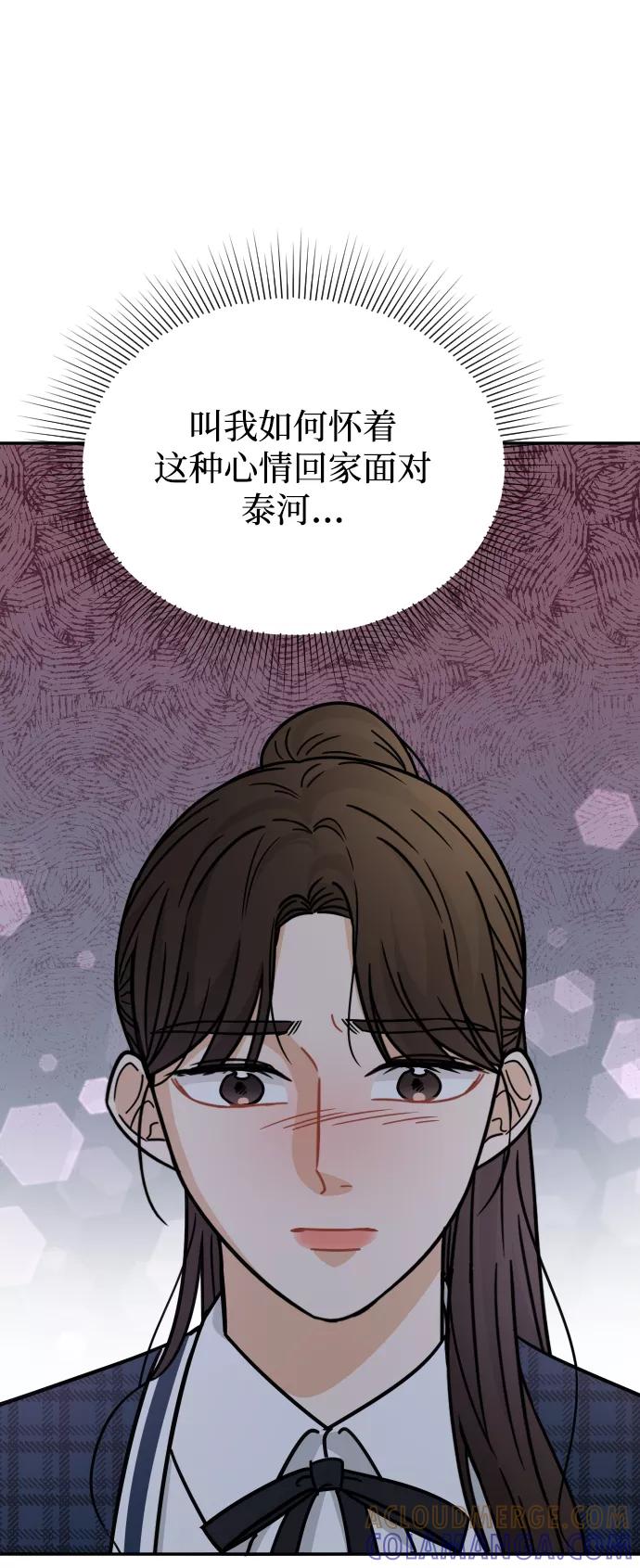 《烈女朴氏契约结婚》第43话 第22页