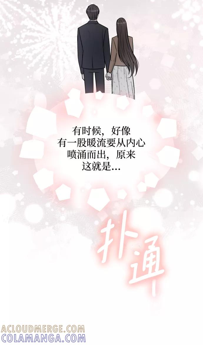 《烈女朴氏契约结婚》第43话 第10页