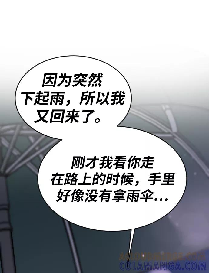 《烈女朴氏契约结婚》第43话 第52页