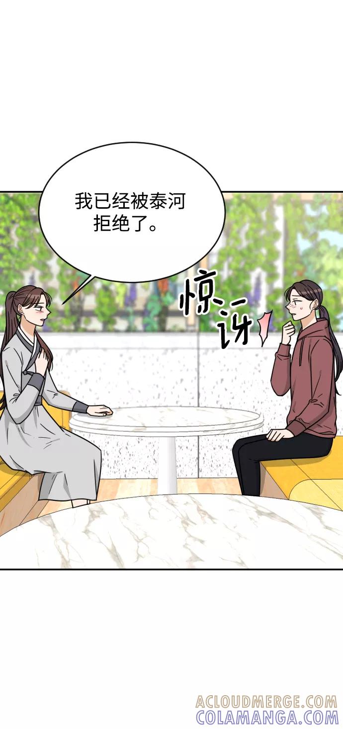 《烈女朴氏契约结婚》第43话 第13页