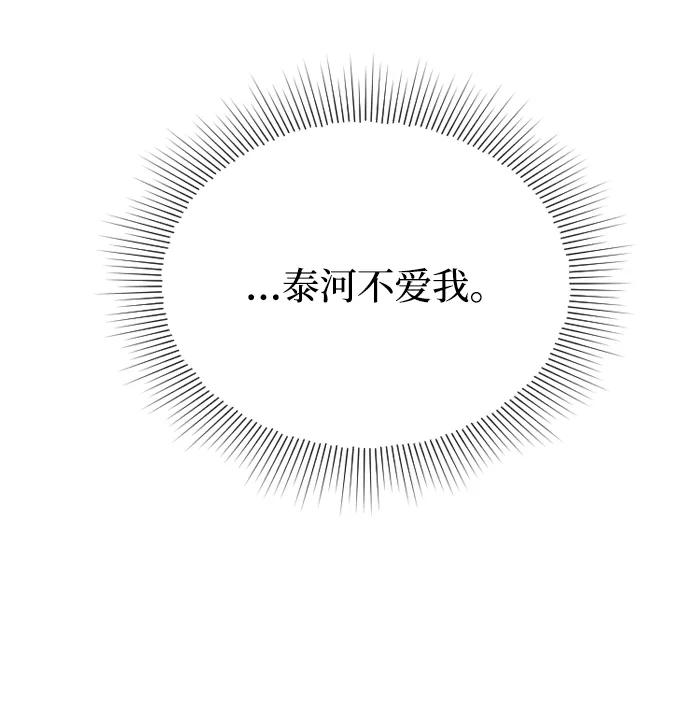 《烈女朴氏契约结婚》第43话 第18页