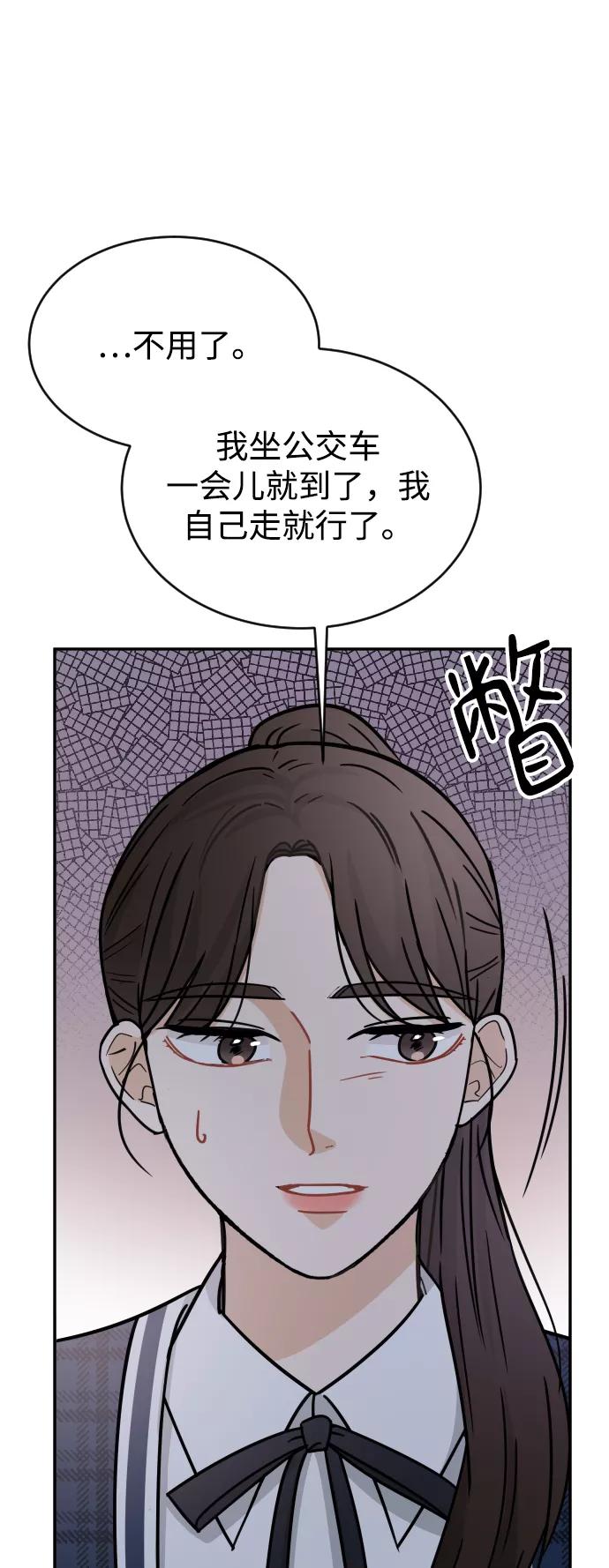 《烈女朴氏契约结婚》第43话 第30页