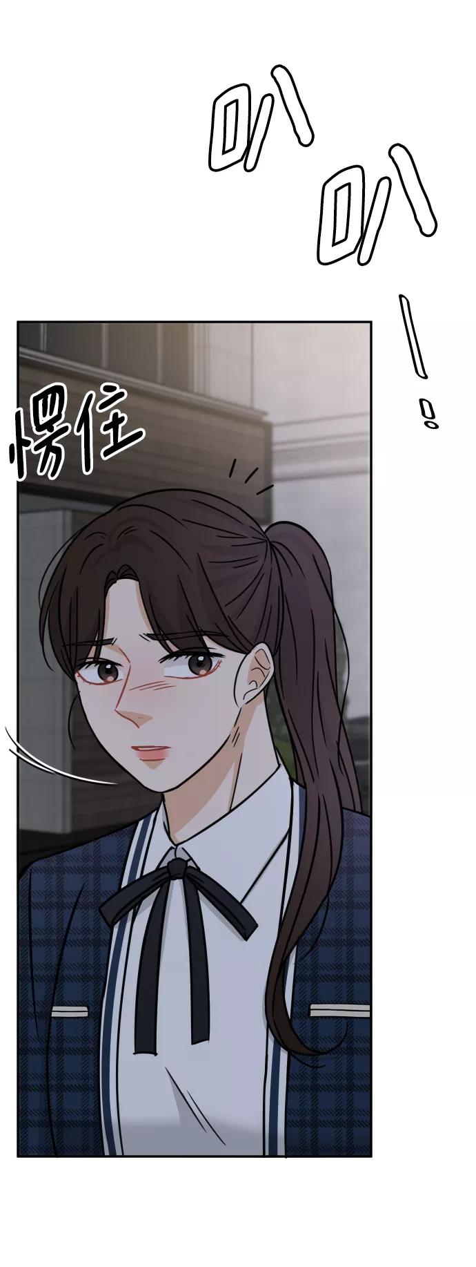 《烈女朴氏契约结婚》第43话 第24页