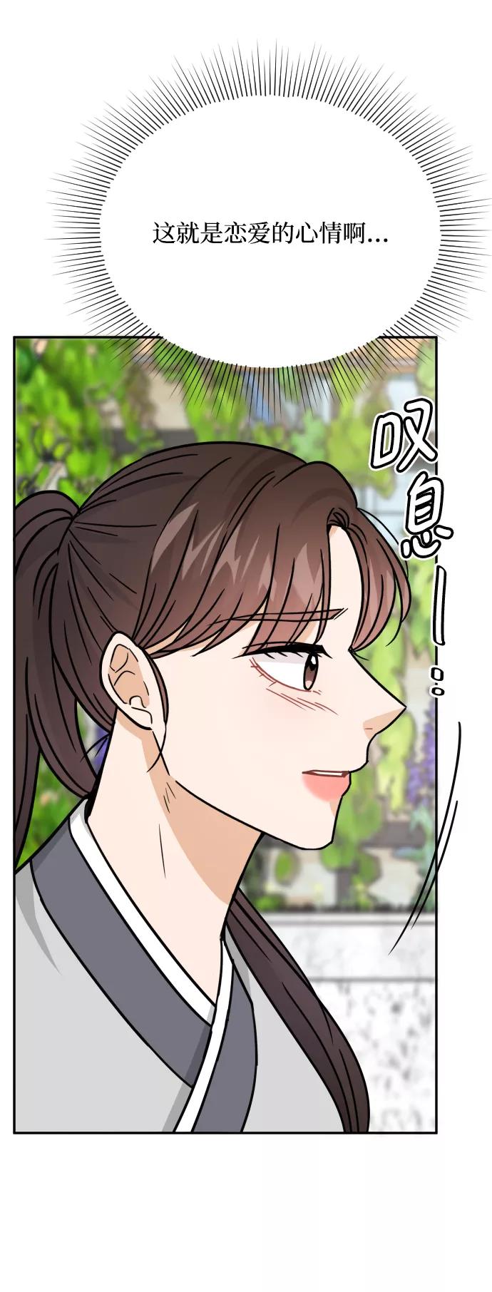 《烈女朴氏契约结婚》第43话 第11页