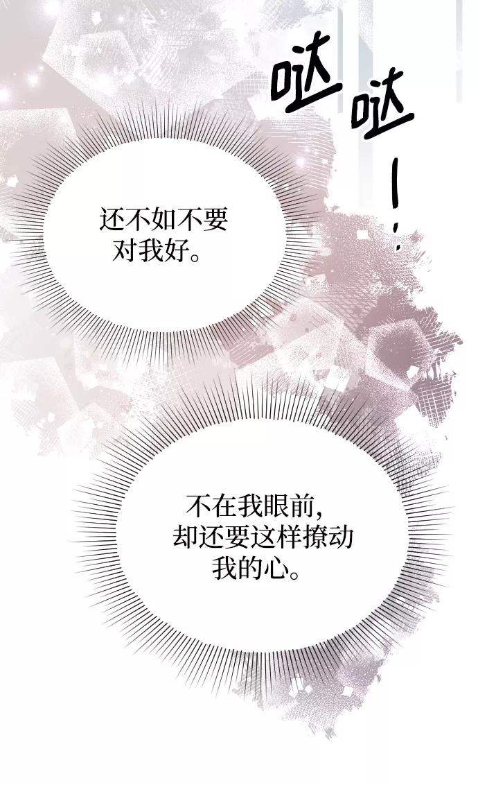 《烈女朴氏契约结婚》第43话 第21页
