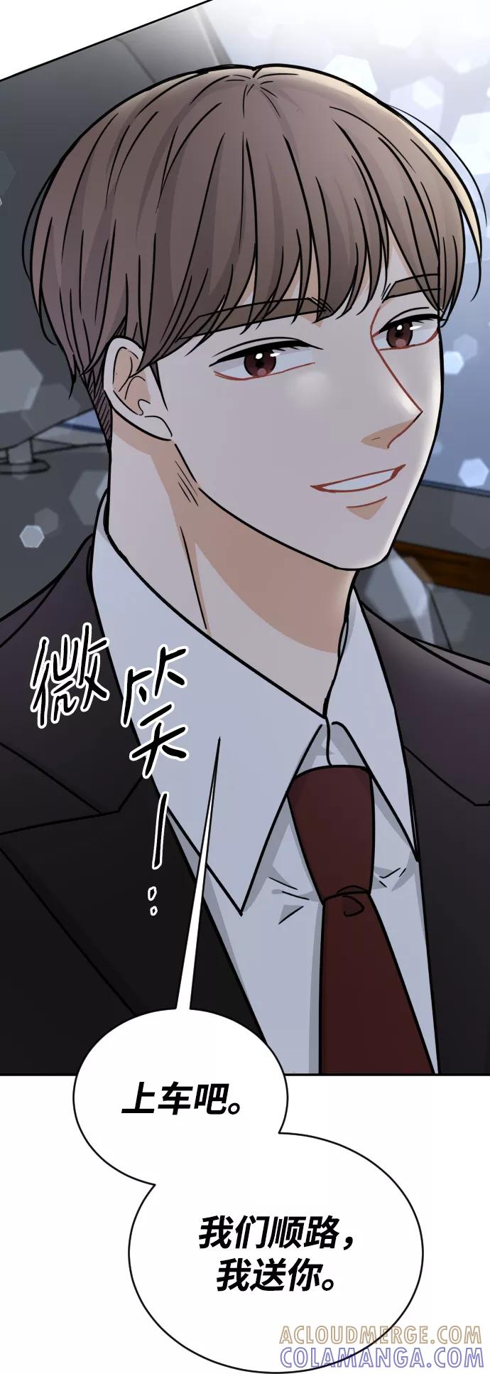 《烈女朴氏契约结婚》第43话 第28页
