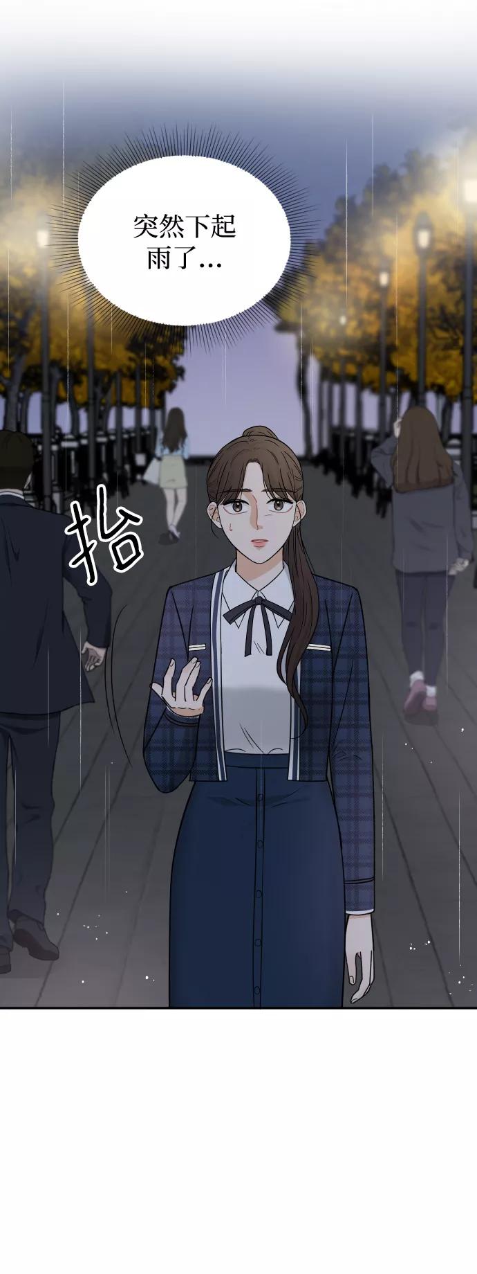 《烈女朴氏契约结婚》第43话 第36页