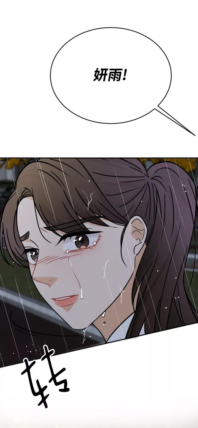 《烈女朴氏契约结婚》第43话 第50页