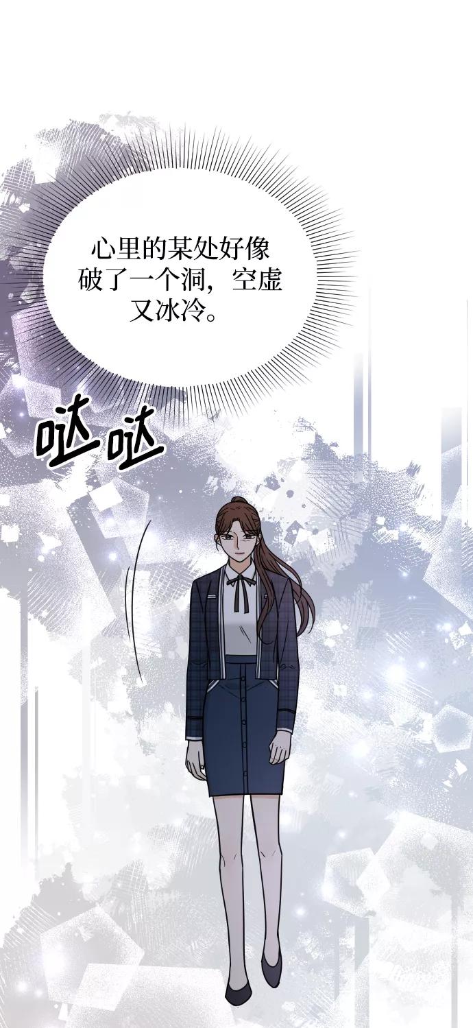 《烈女朴氏契约结婚》第43话 第20页