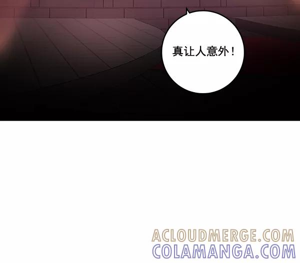 《独家恋爱指令》第45话 第25页