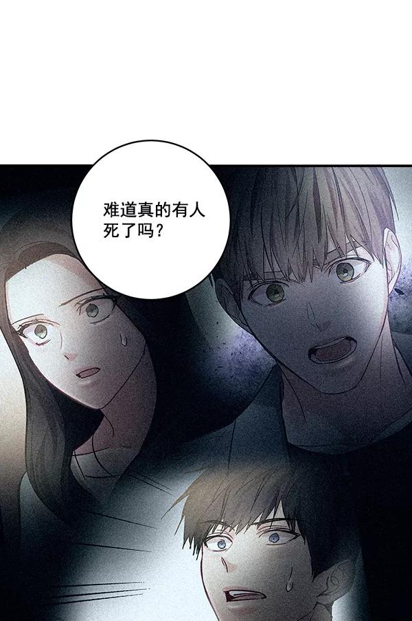 《独家恋爱指令》第45话 第33页