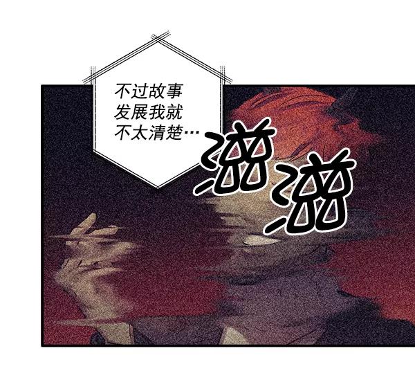 《独家恋爱指令》第45话 第21页