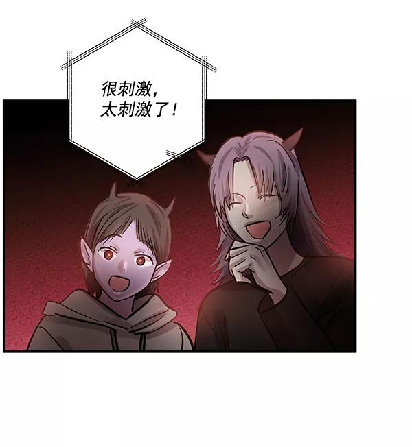 《独家恋爱指令》第45话 第18页