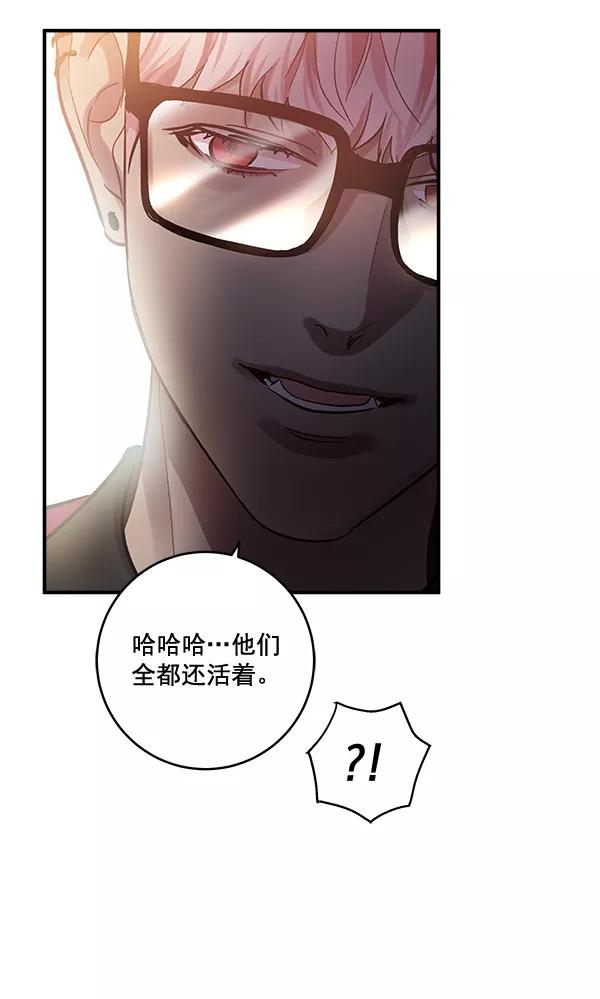 《独家恋爱指令》第45话 第35页
