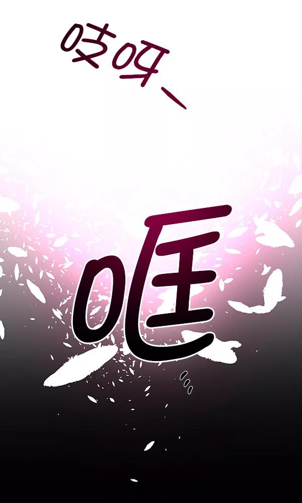 《独家恋爱指令》第45话 第15页