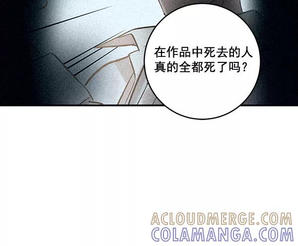 《独家恋爱指令》第45话 第34页