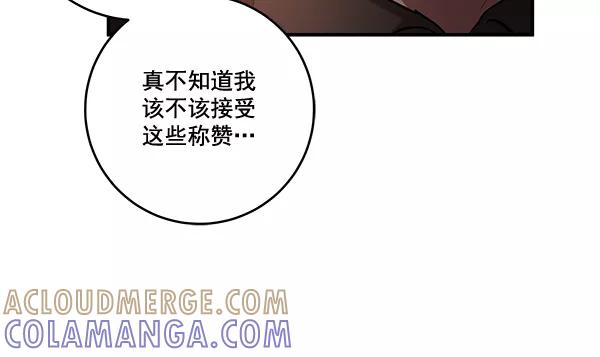 《独家恋爱指令》第45话 第31页