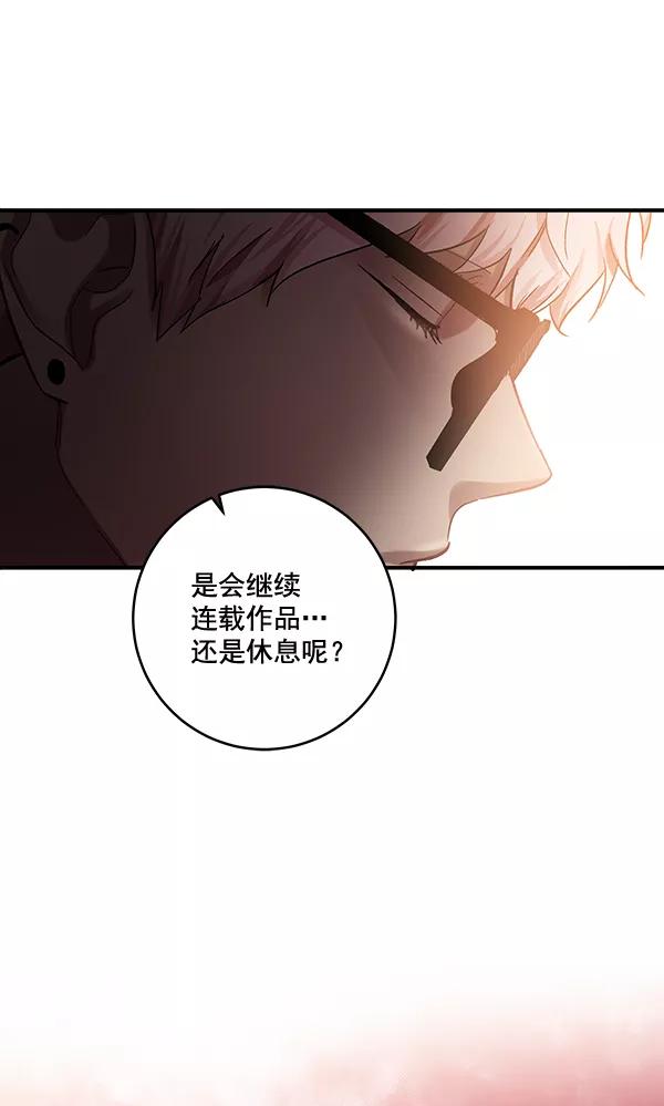 《独家恋爱指令》第45话 第39页
