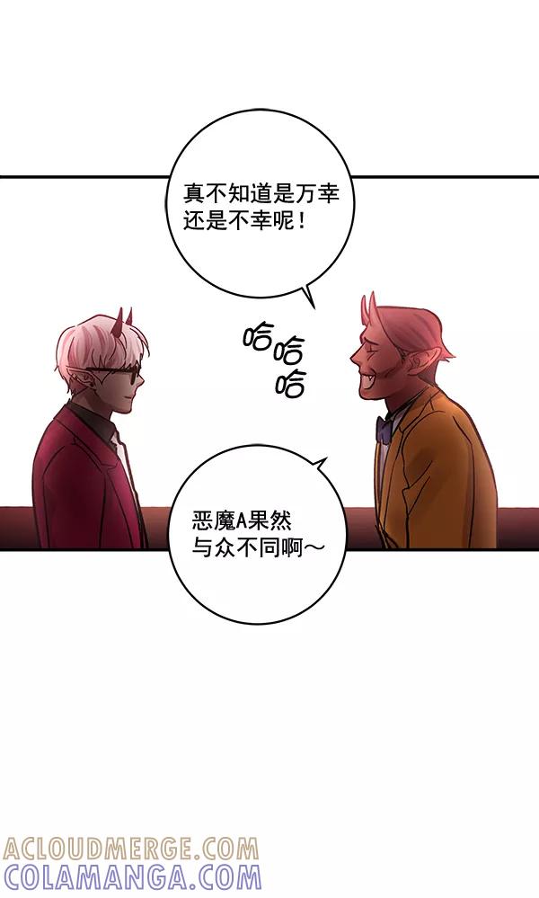 《独家恋爱指令》第45话 第37页