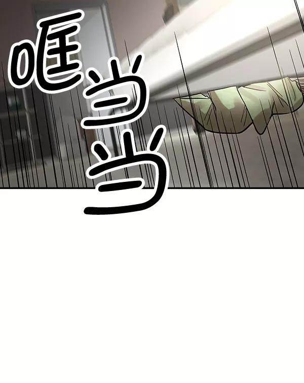 《独家恋爱指令》第45话 第47页