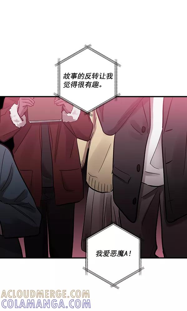《独家恋爱指令》第45话 第22页