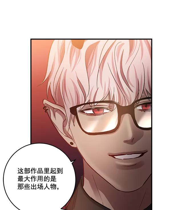 《独家恋爱指令》第45话 第30页