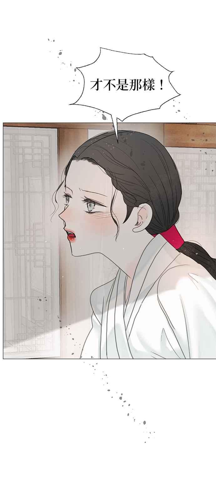 与王夜行 第54话 第12页