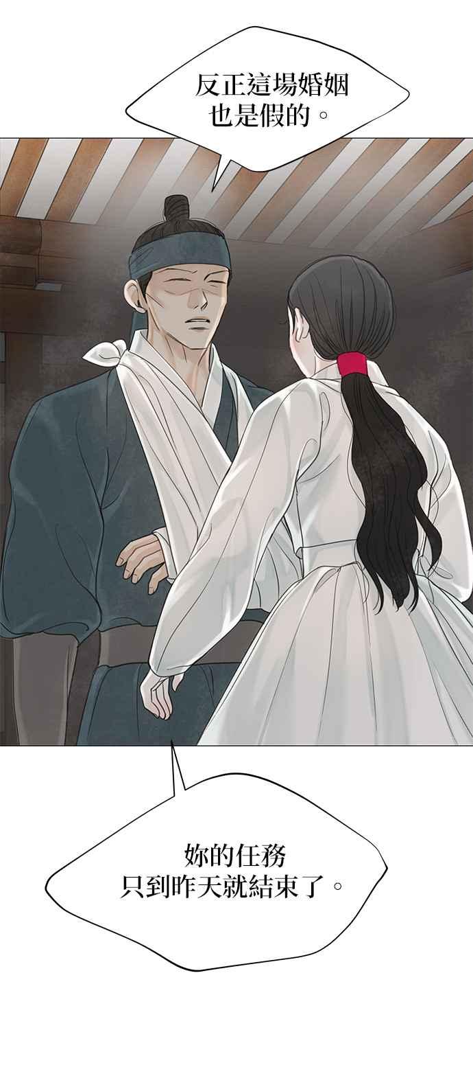 与王夜行 第54话 第11页