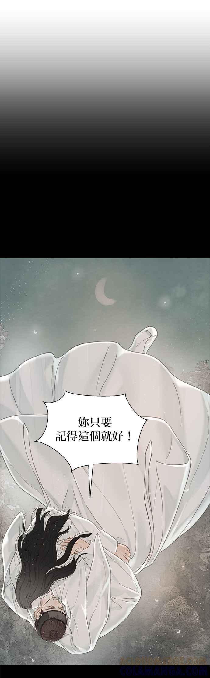 与王夜行 第54话 第13页